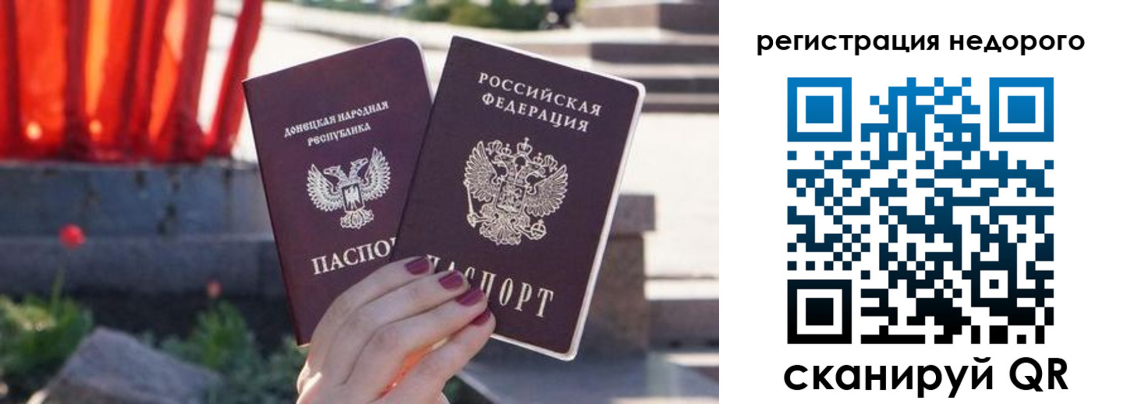 прописка для работы в Саянске