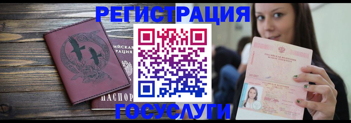 временная регистрация поиск в Саянске