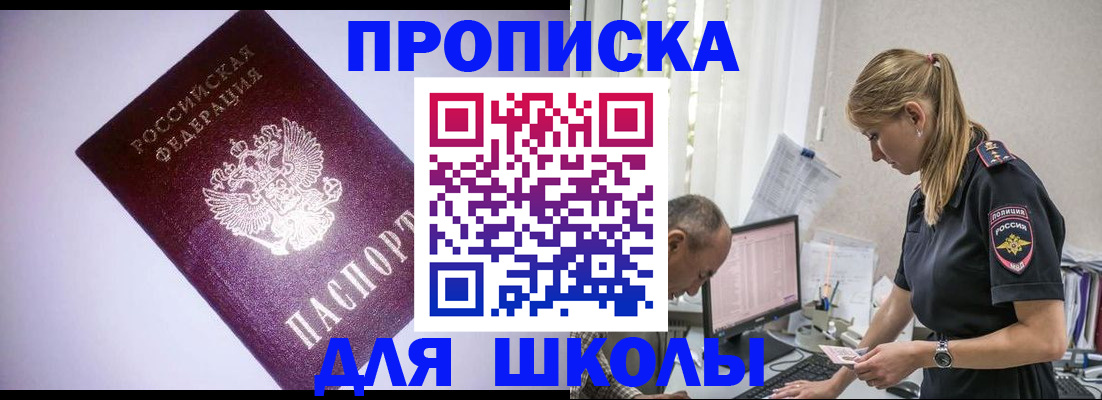 временная регистрация недорого в Саянске