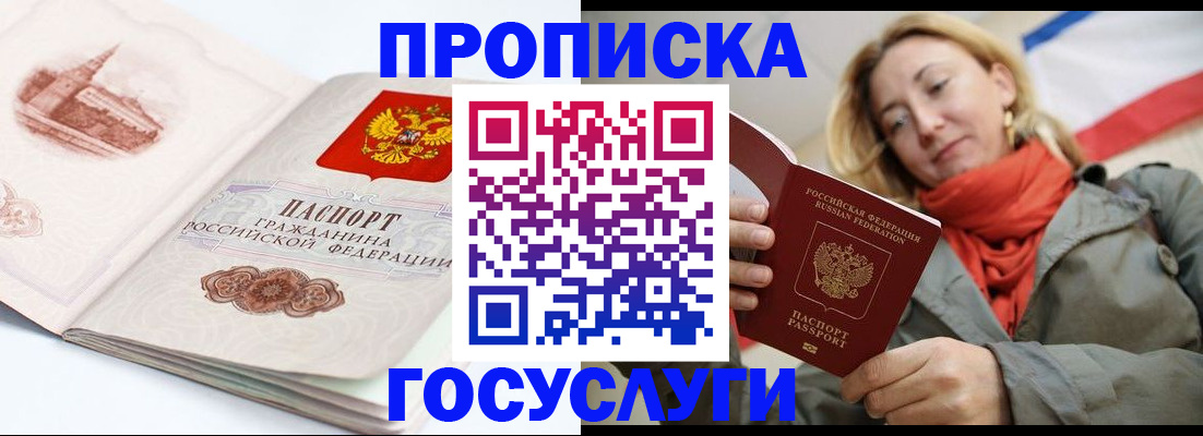 временная регистрация в квартире в Саянске