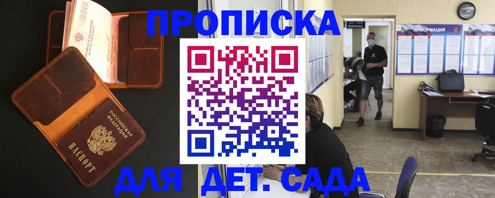 регистрация для школы в Саянске