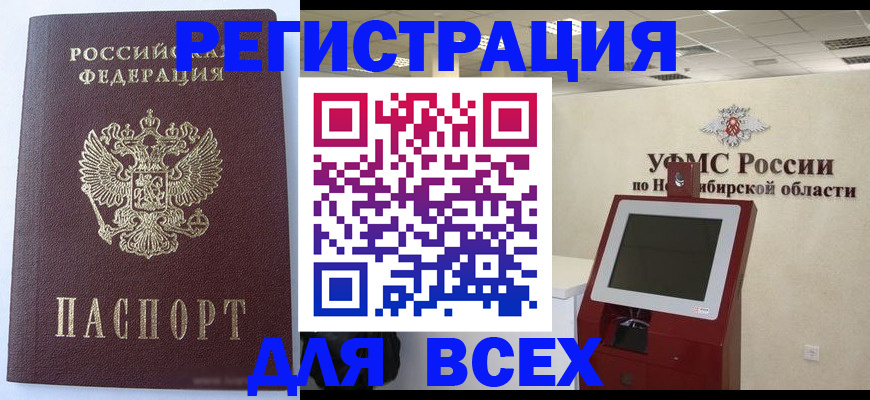 прописка ребенка в Саянске