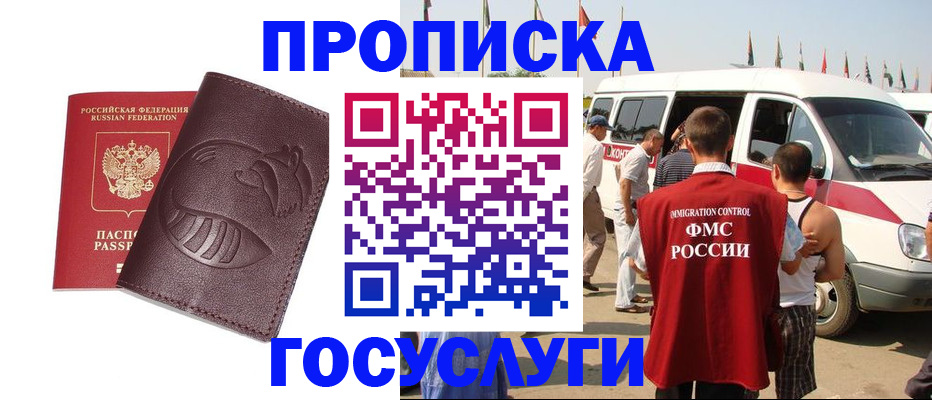 прописка ребенка в Саянске