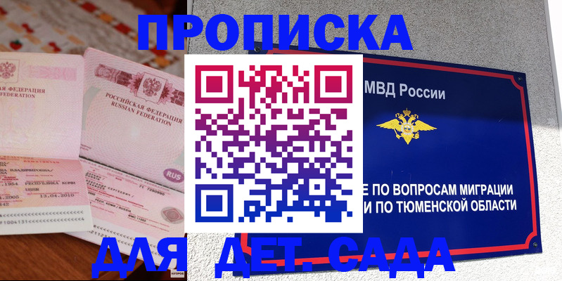 пропишу в квартире в Саянске