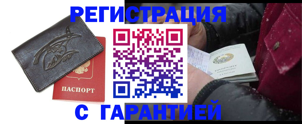 регистрация для дет. сада в Саянске