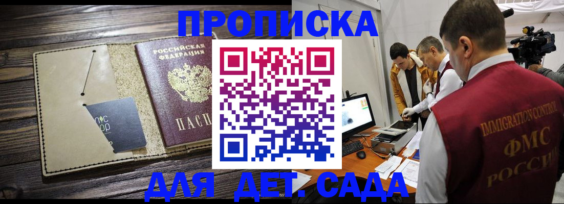 временная регистрация в квартире в Саянске