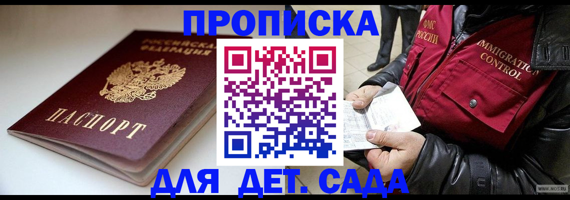 регистрация в Саянске