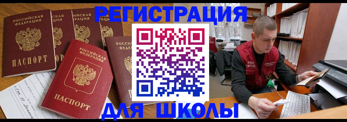 временная регистрация госуслуги в Саянске
